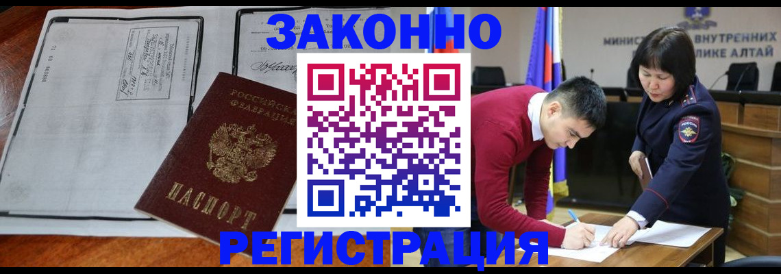 миграционный учет в Муравленко