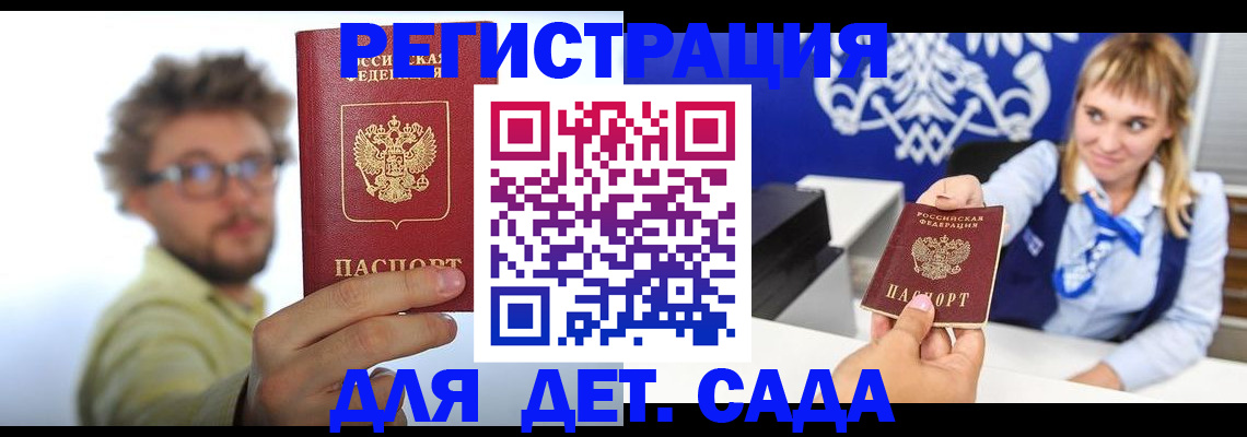 временная регистрация поиск в Муравленко